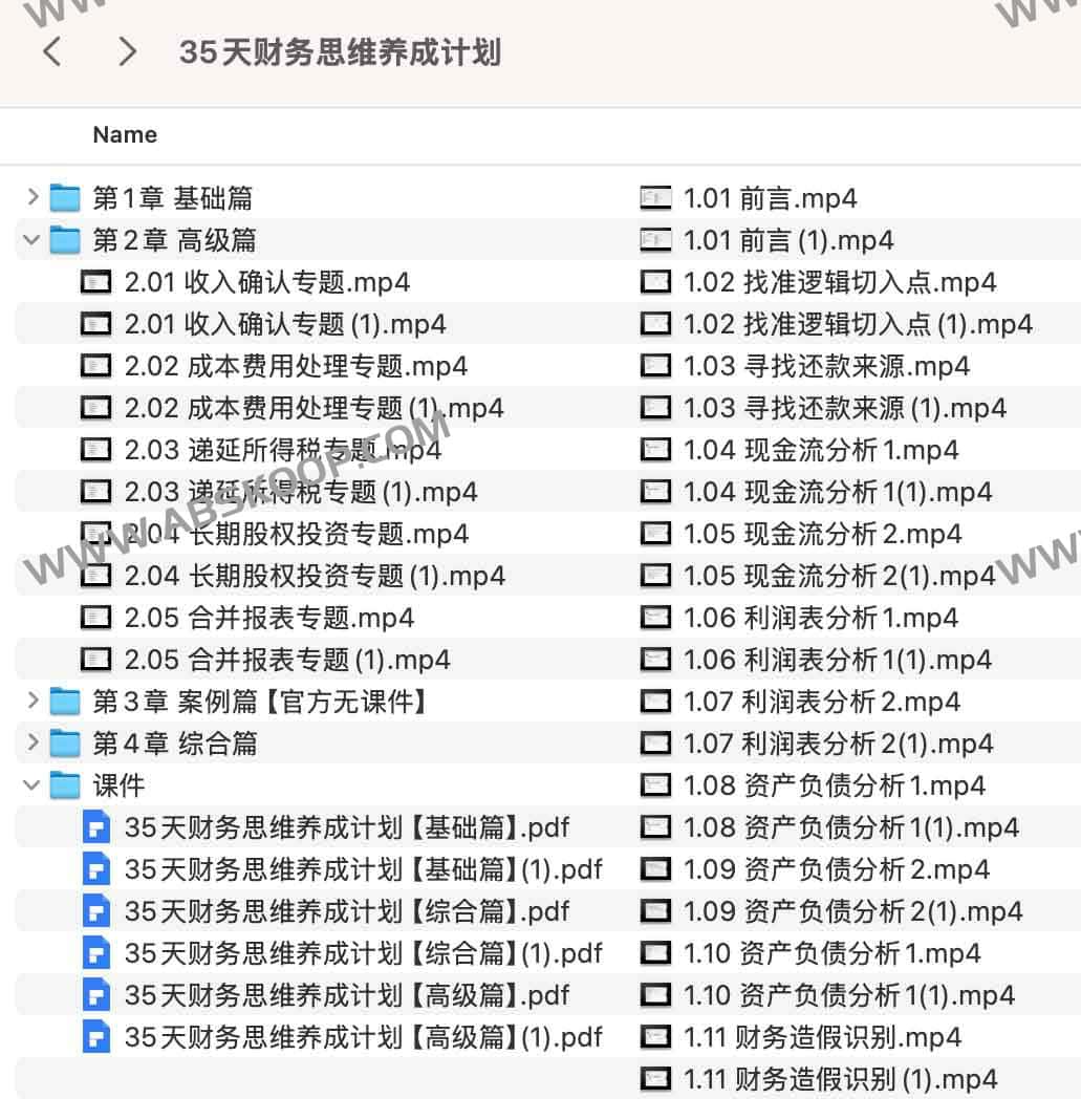 35天财务思维养成计划
