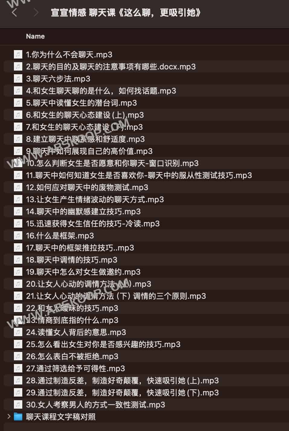 宣宣情感 聊天课《这么聊，更吸引她》