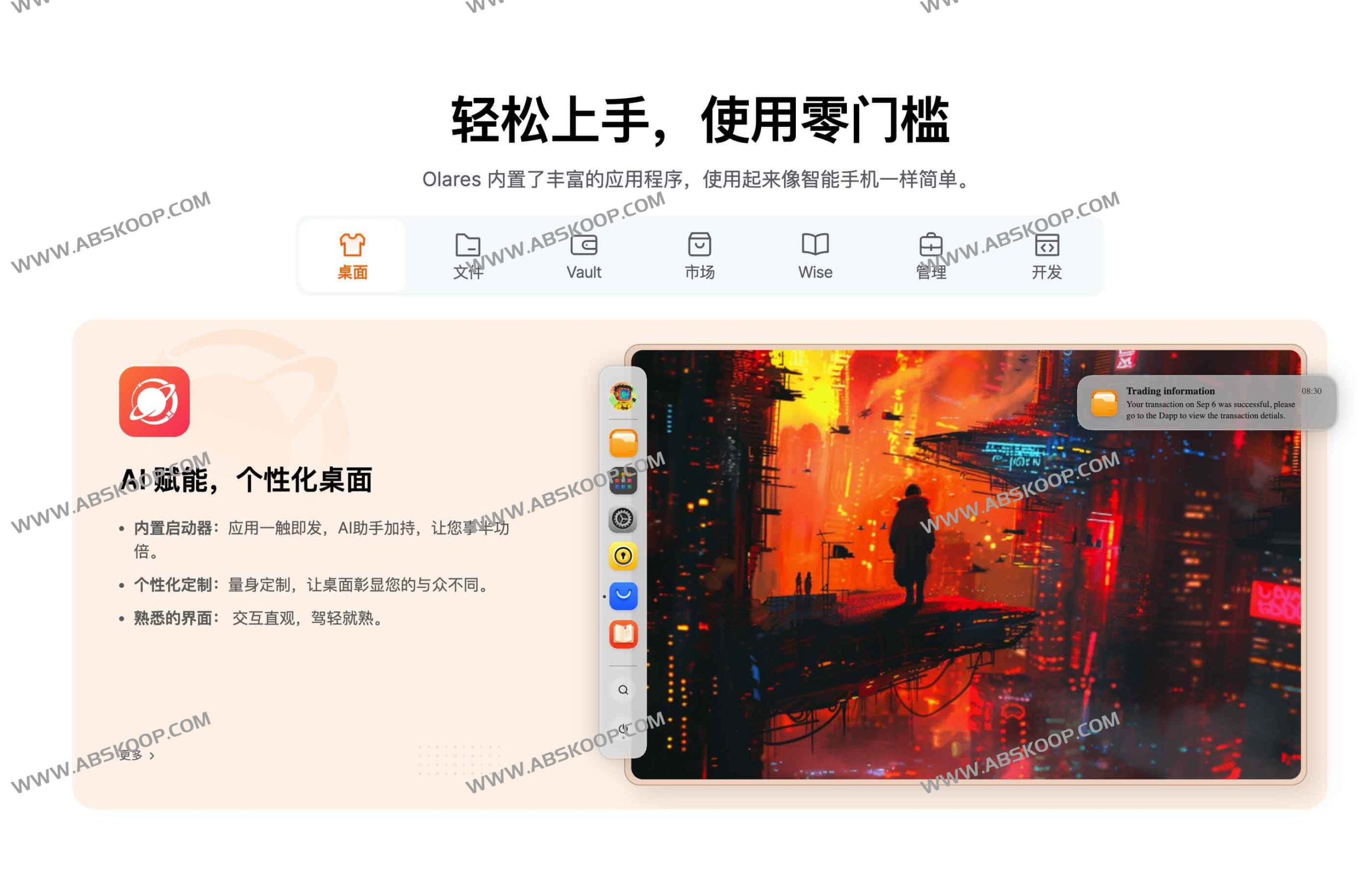 Olares：开源自托管的公有云替代方案（开源NAS）